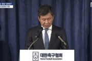 e星体育平台-止步亚洲杯四强 韩足协官方宣布克林斯曼下课